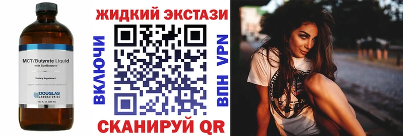 БУТИРАТ вода  Купить закладки  Пыть-Ях 