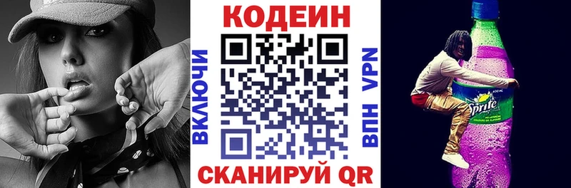 Кодеин напиток Lean (лин)  Купить  Пыть-Ях 