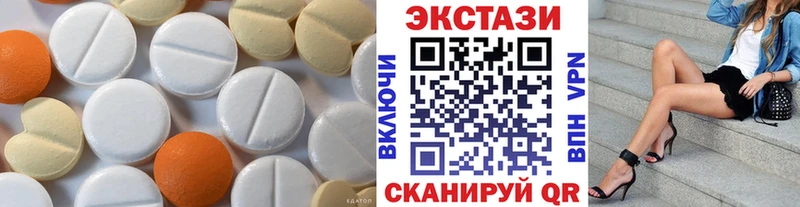 Ecstasy круглые  Купить закладки  Пыть-Ях 