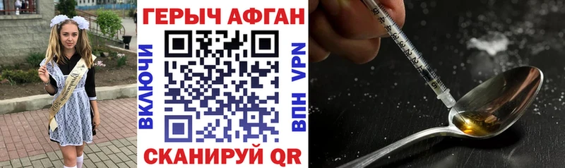 Купить где  Пыть-Ях  ГЕРОИН VHQ 