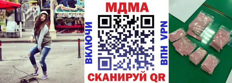 Купить закладки  Пыть-Ях  МДМА кристаллы 